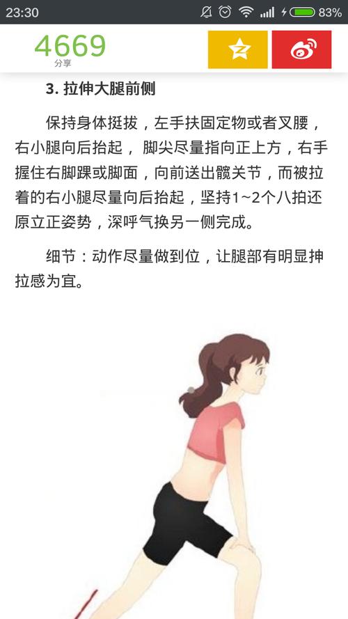 减腿部最有效的运动