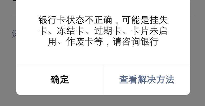 银行卡丢失怎么注销