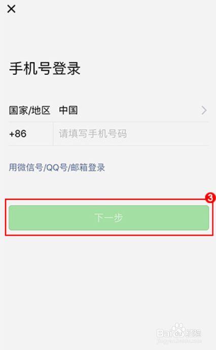 怎么找回账号