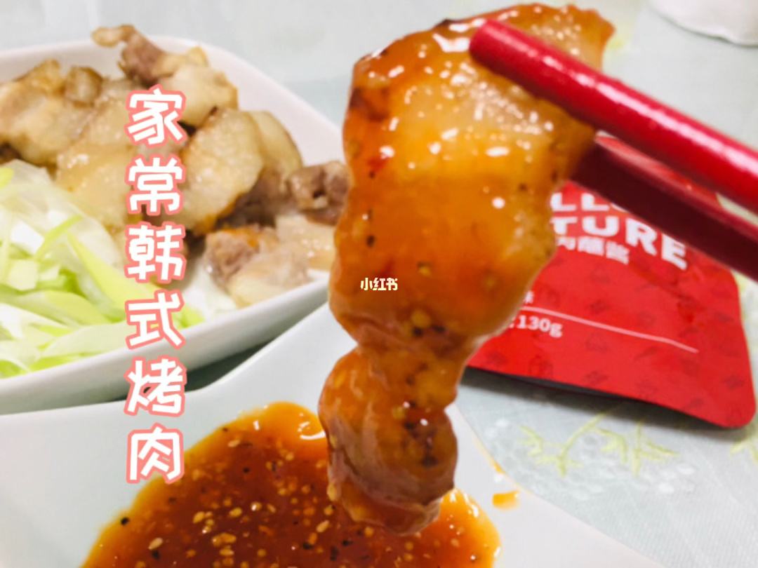 韩国烤肉做法
