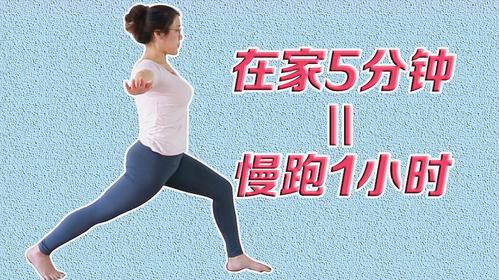 在家里如何运动减肥
