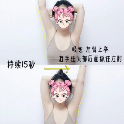 睡前什么运动瘦手臂