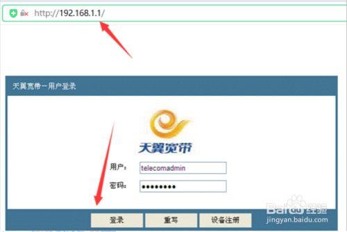 电信宽带账号和密码怎么查