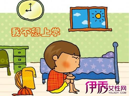 孩子不想上学了怎么办