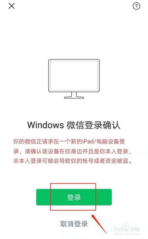 电脑怎么注册微信账号