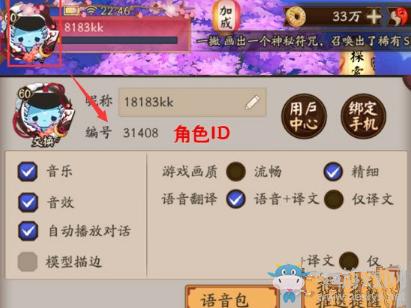 阴阳师账号怎么找回