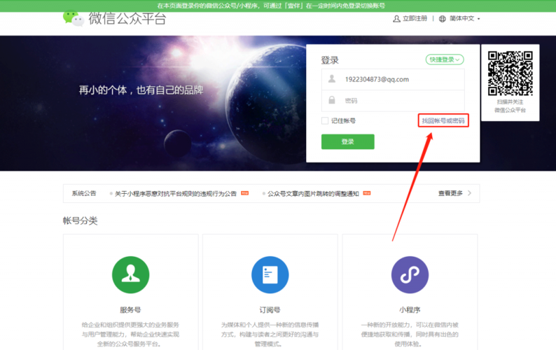 怎么找公众号