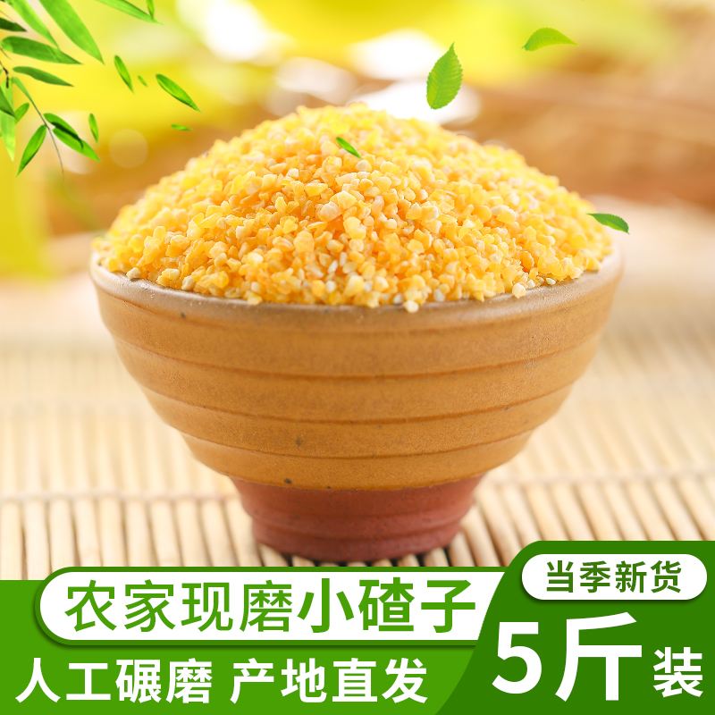 棒渣的做法