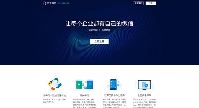 企业微信公众号怎么申请