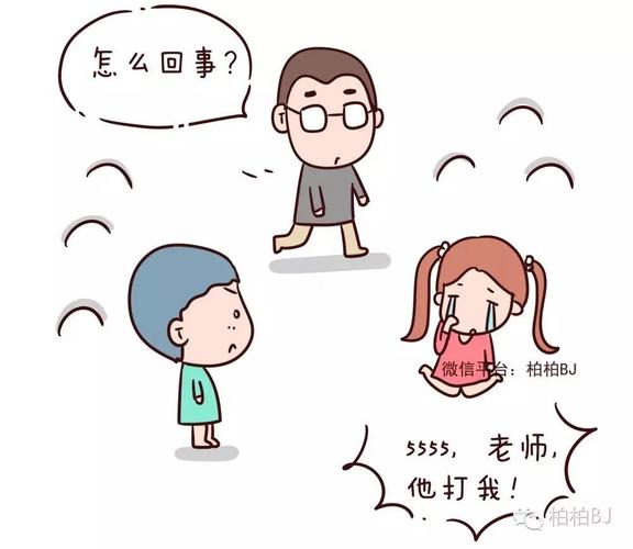 孩子不听老师的话怎么办