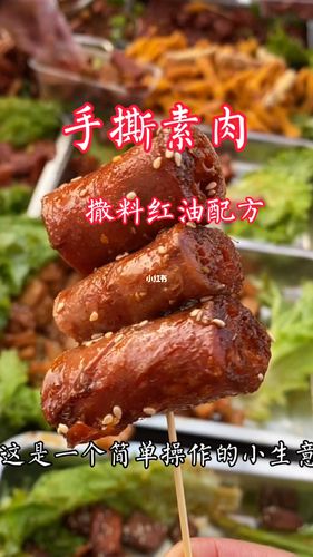 素肉的做法