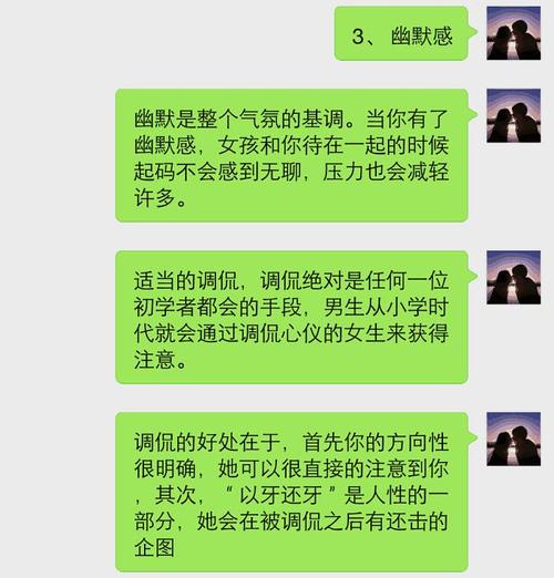 怎么跟女孩子找话题