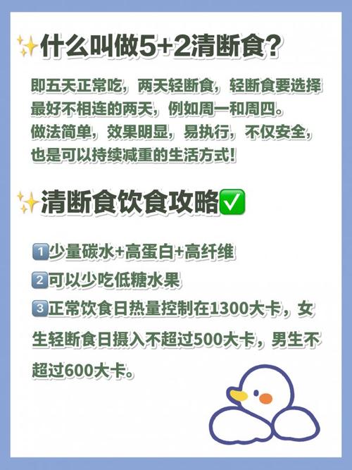 正常饮食运动减肥