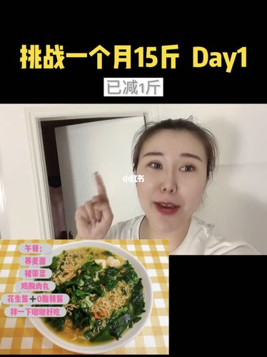 如何运动一月瘦一斤