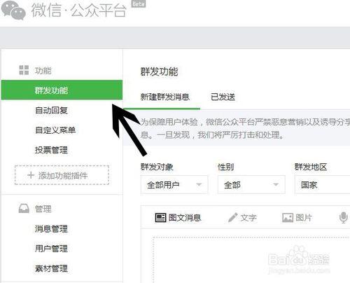 微信公众号怎么转让