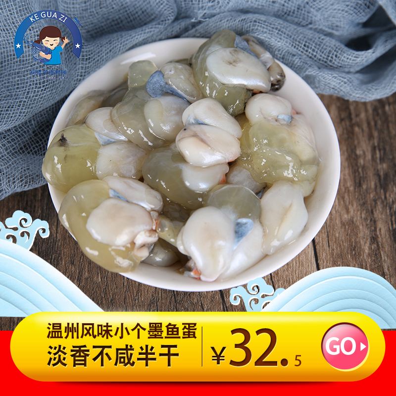 乌贼蛋的做法