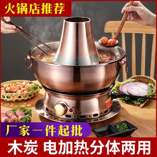 木炭火锅的做法大全