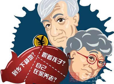 没有孩子怎么养老
