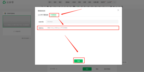 公众号怎么发推送