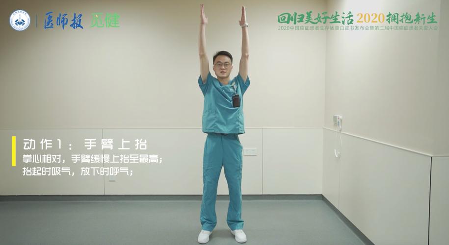 提胸的运动