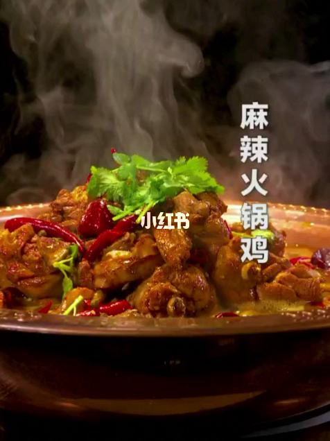 火锅鸡做法