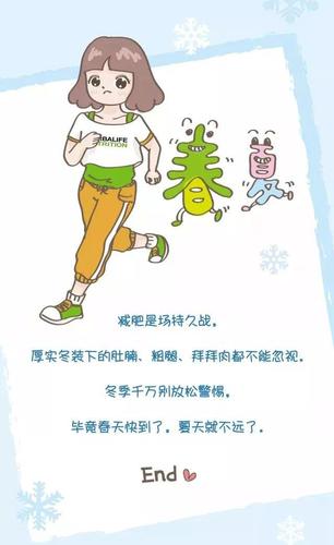 冬天如何有效运动减肥