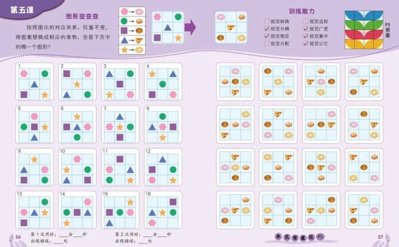 怎么练孩子的专注力