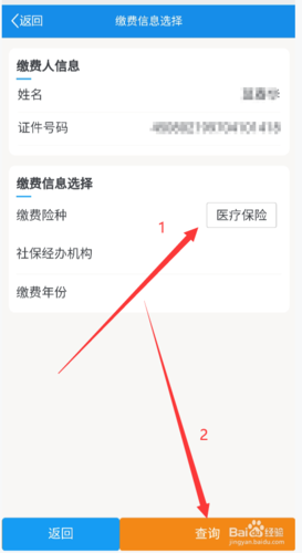 孩子上大学医保怎么交
