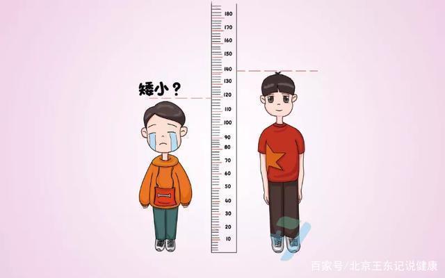 孩子长不高怎么办