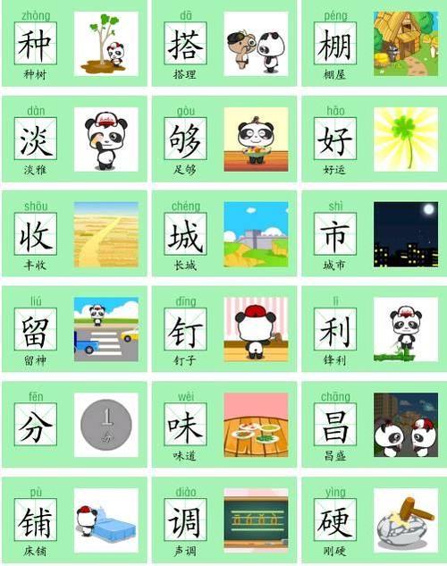 怎么让孩子记住生字