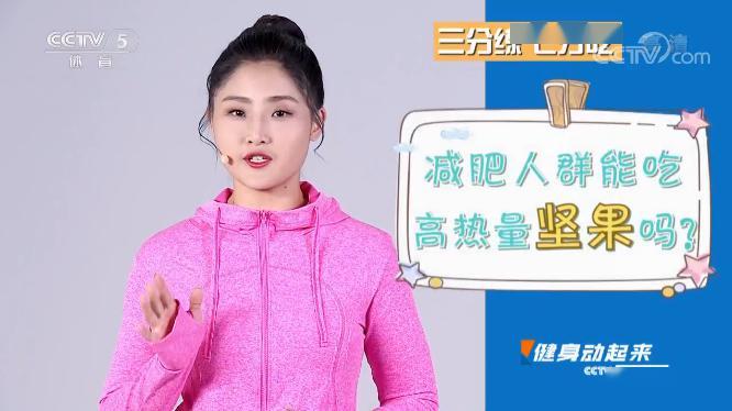 减肥七分吃三分运动