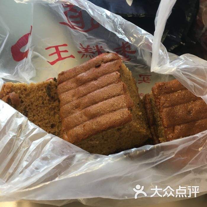 枣糕王做法