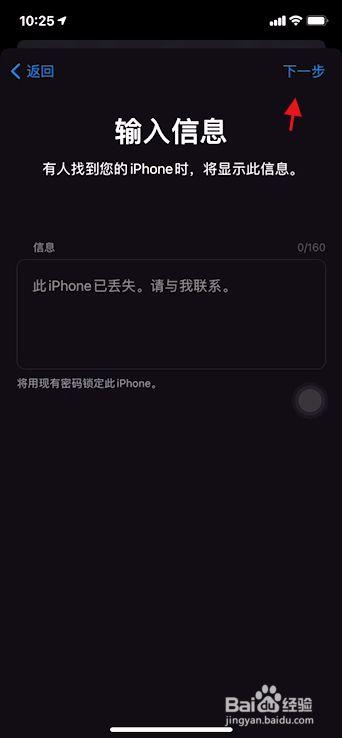 苹果怎么设置丢失模式