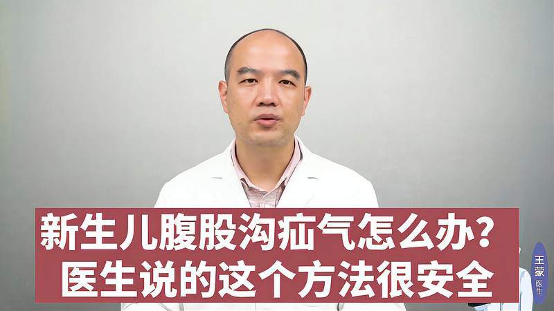 小孩子有疝气怎么办