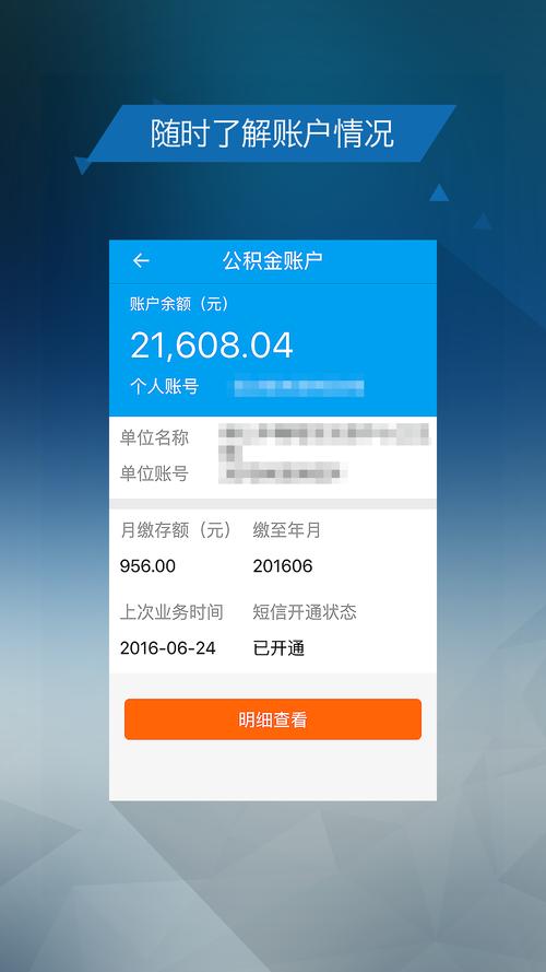 公积金账号怎么开通