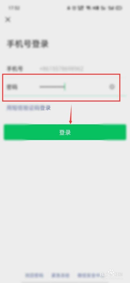 手机丢失怎么登陆微信