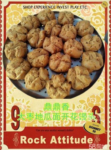 大枣地瓜开花馒头做法视频