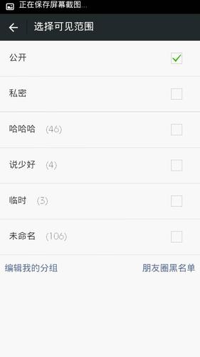 微信公众号怎么分组