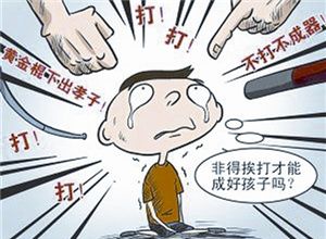 经常打骂孩子怎么弥补