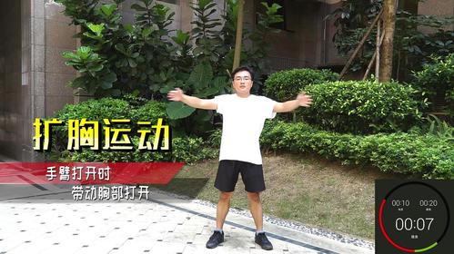 扩胸运动可以减背部不