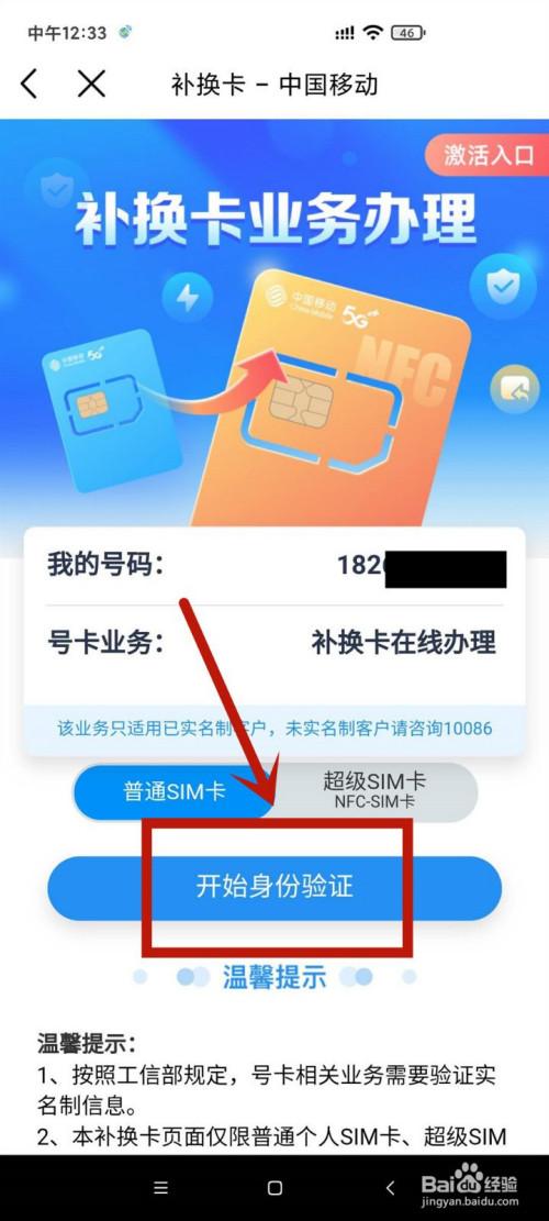 手机卡丢失怎么补办