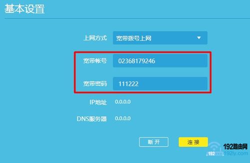 联通宽带账号和密码怎么查