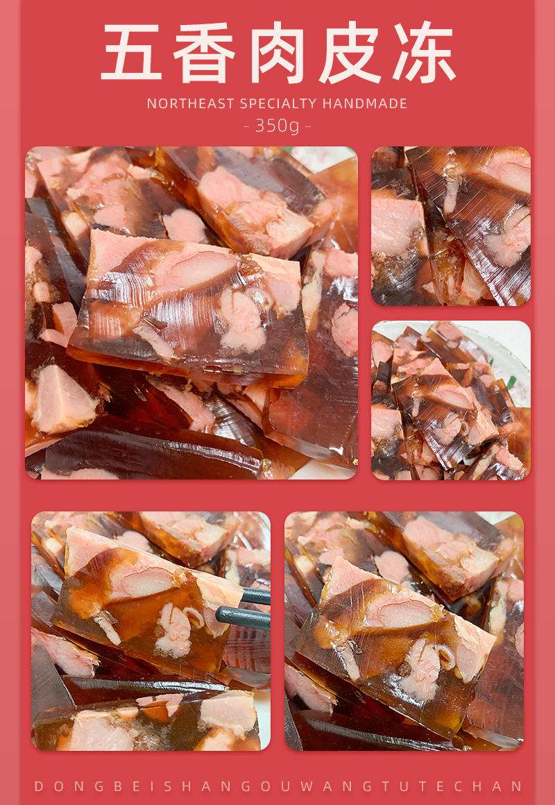 肉冻的做法大全
