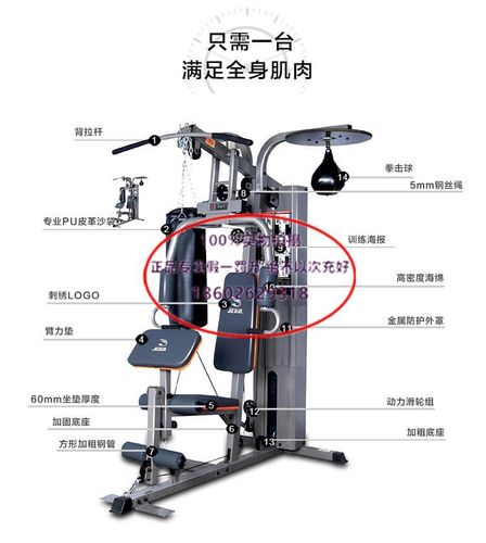 健身房运动机械