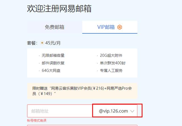 网易邮箱账号忘记了怎么办
