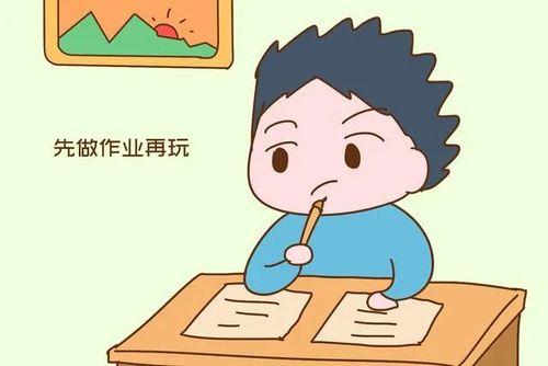 孩子不爱做作业怎么办