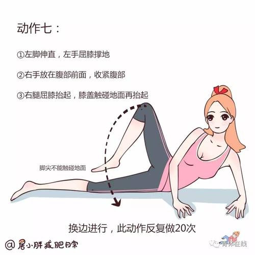 晚上做什么运动瘦大腿