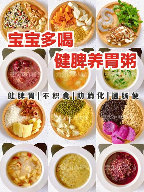 怎么给孩子健脾胃