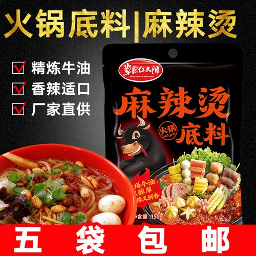 四川老火锅底料做法