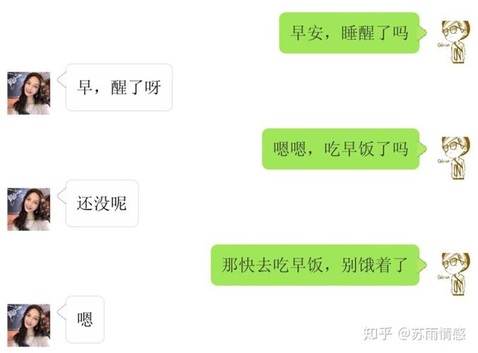 怎么和刚认识的女孩子聊天